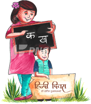 Concept for happy hindi diwas card design vector - Pngfreepic